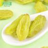 天山莲·绿葡萄干·120g 商品缩略图1
