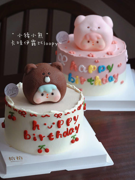 「露比loopy·小熊宝」巧克力小熊宝·100%动物奶油（附图5寸·提前6小时预订） 商品图2