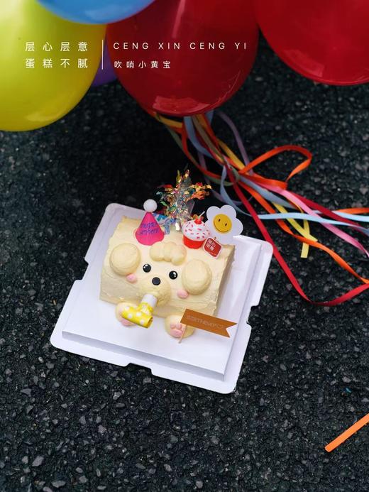 吹哨小黄宝（底板英文改为happy birthday） 商品图1