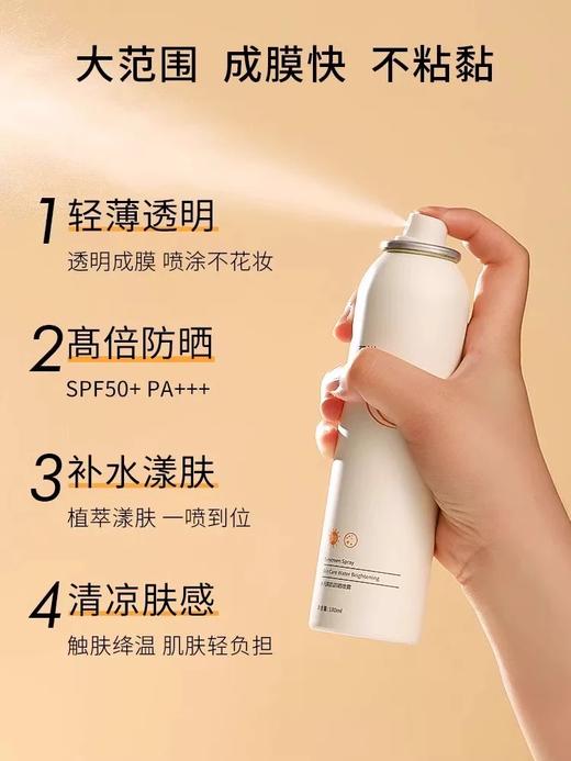 浅草川防晒喷雾180ml 商品图2