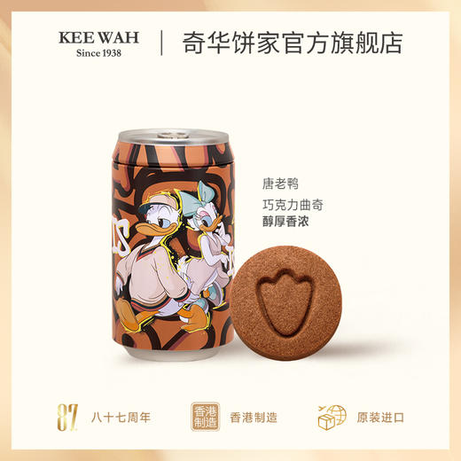 【奇华迪士尼汽水罐曲奇饼干】巧克力草莓奶油曲奇饼干香港进口休闲零食 商品图4