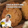 生态红糖桃酥 | 合作生产*Ecological walnut cake｜Coproducted 商品缩略图0