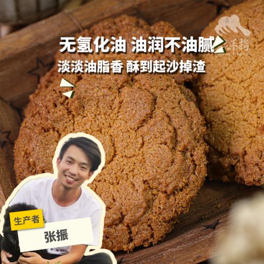 生态红糖桃酥 | 合作生产*Ecological walnut cake｜Coproducted 商品图0