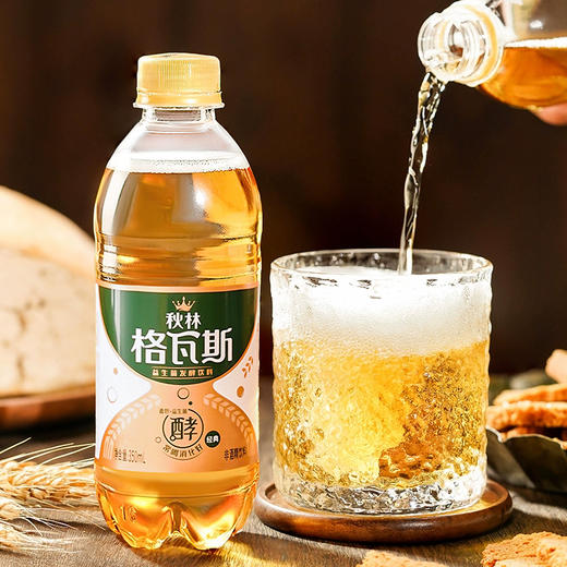 秋林原味丨黑麦芽格瓦斯饮料350ml*12【提】（新老包装随机发） 商品图4