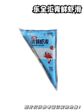 乐全汇青鲜虾滑150g/袋