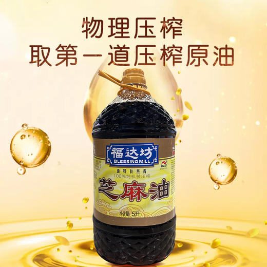 福达坊芝麻油5L 商品图2
