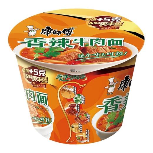 【康师傅】香辣牛肉桶面 111g | 经典麻辣·够劲够爽 | 免煮桶装·开水冲泡·上班午餐·加班宵夜 商品图2