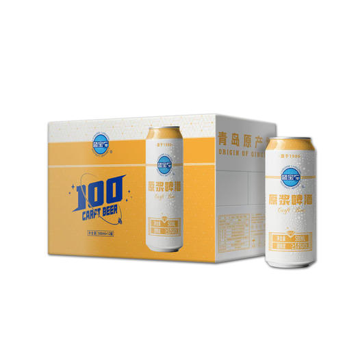 【特价款-新日期】青岛蓝宝石原浆啤酒 5.0%vol  500ml 商品图0