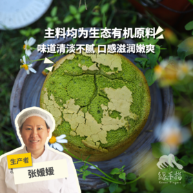 生态戚风蛋糕 | 合作生产*Eco-Handmade Toast | Coprodution