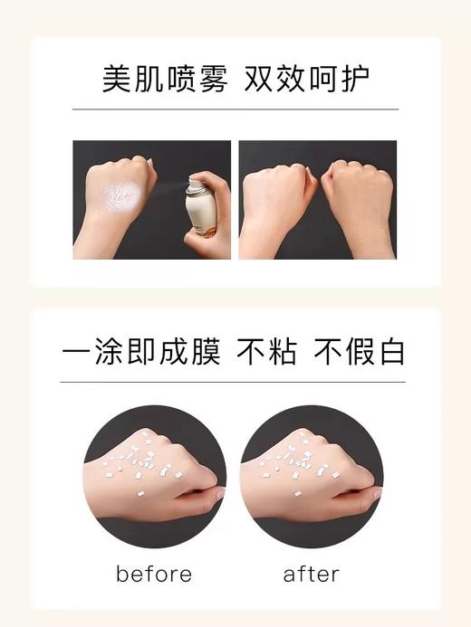 浅草川防晒喷雾180ml 商品图1