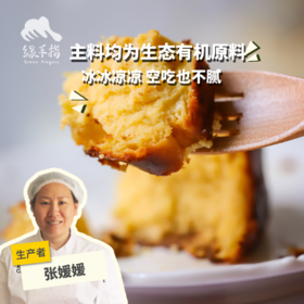 生态巴斯克芝士蛋糕（无麸质）| 合作生产*Eco-basque Cheesecake (Gluten-free) | Coprodution
