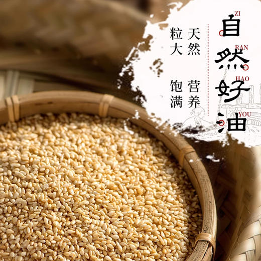 福达坊芝麻油5L 商品图3