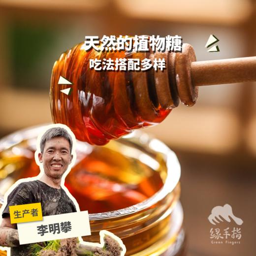 生态湖北麦芽糖| 合作生产 * Ecomalt sugar| Coproduction 商品图0