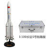 特尔博-长春航展、九三阅兵纪念品  1:150 1:100中国长征五号火箭模型 合金成品玩具长征5号发射航天模型 商品缩略图5