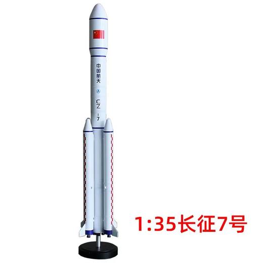 特尔博-长春航展、九三阅兵纪念品 1:35长征5号运载火箭模型合金成品科普展览长征2号3号7号 商品图5