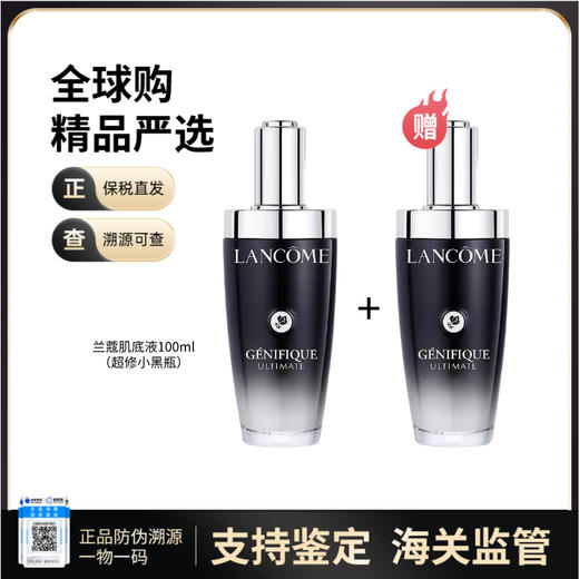 【电台专属 保税仓直发】LANCÔME兰蔻 超修小黑瓶精华100ml [买一送一] 滋润补水 商品图0