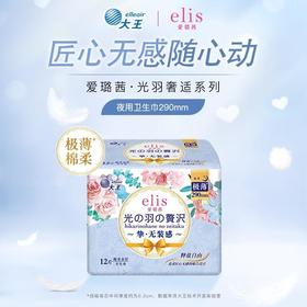 【买四送一】大王光羽奢适极薄棉柔夜用卫生巾290MM 12片/份