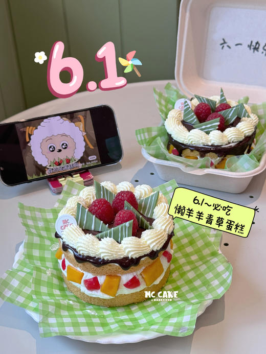 青青草原mini4寸便当盒 商品图0