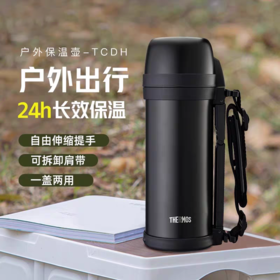 膳魔师户外旅行露营便携保温壶热水瓶大容量TCDH系列