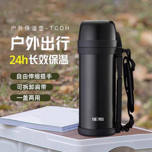 膳魔师户外旅行露营便携保温壶热水瓶大容量TCDH系列 商品图0