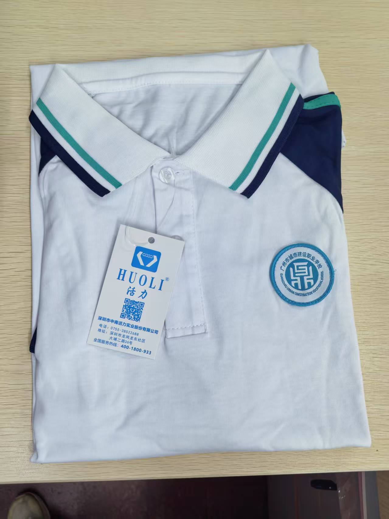 广州市城市建设职业学校男女生夏秋冬季校服（运动服）