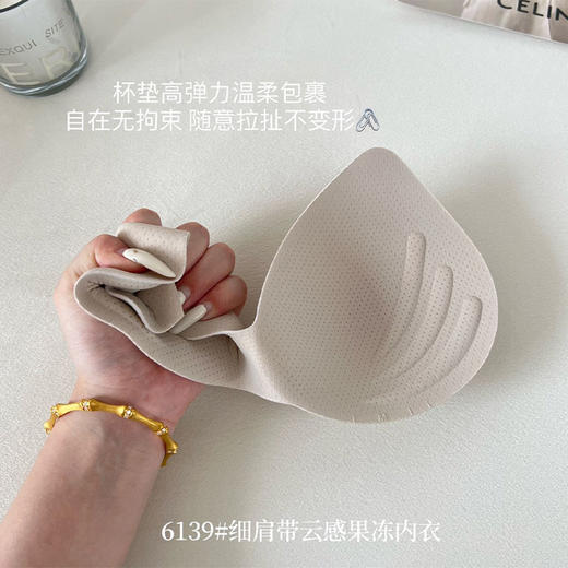 纪念日百货女生亲肤云感果冻美背内衣162793154 商品图4