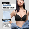 【积分兑换】[漫画杯无钢圈]光面无痕无钢圈3/4杯聚拢小胸显大收副乳文胸 商品缩略图3