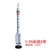 特尔博-长春航展、九三阅兵纪念品 1:35长征5号运载火箭模型合金成品科普展览长征2号3号7号 商品缩略图2
