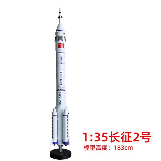 特尔博-长春航展、九三阅兵纪念品 1:35长征5号运载火箭模型合金成品科普展览长征2号3号7号 商品图2