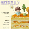 驶向浩瀚星河（女宝）（所有绿植均不可食用！） 商品缩略图1