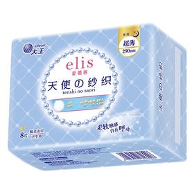 【买三送一】大王天使纱织超薄棉柔夜用卫生巾290mm 8片/包