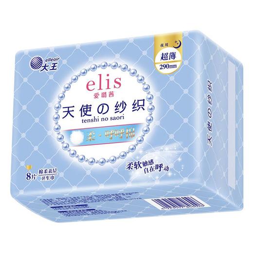 【买三送一】大王天使纱织超薄棉柔夜用卫生巾290mm 8片/包 商品图0