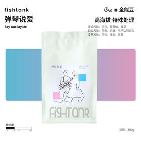 弹琴说爱 浅烘意式拼配咖啡豆