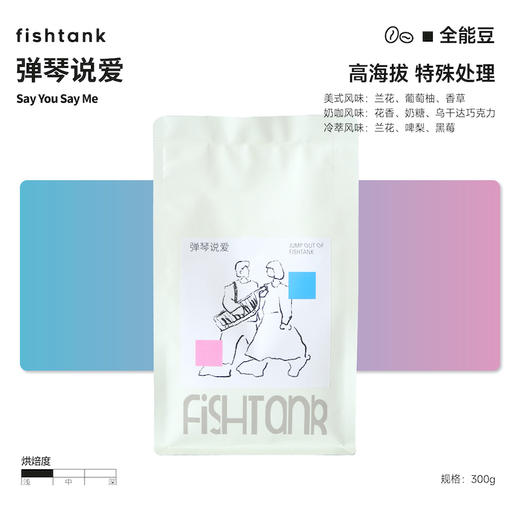 弹琴说爱 浅烘意式拼配咖啡豆 商品图0