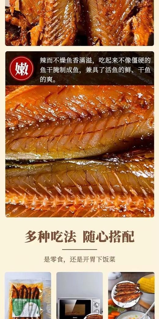 正宗抚仙湖香酥鱼 商品图4