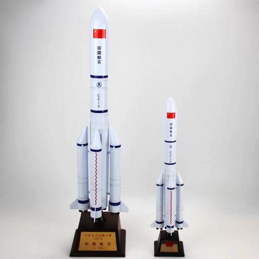 特尔博-长春航展、九三阅兵纪念品  1:150 1:100中国长征五号火箭模型 合金成品玩具长征5号发射航天模型 商品图2