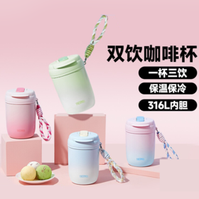 【清仓特惠4折，仅1个无货退款】膳魔师不锈钢保温杯316L双饮吸管杯水杯提绳便携拎拎杯TCMX380ml