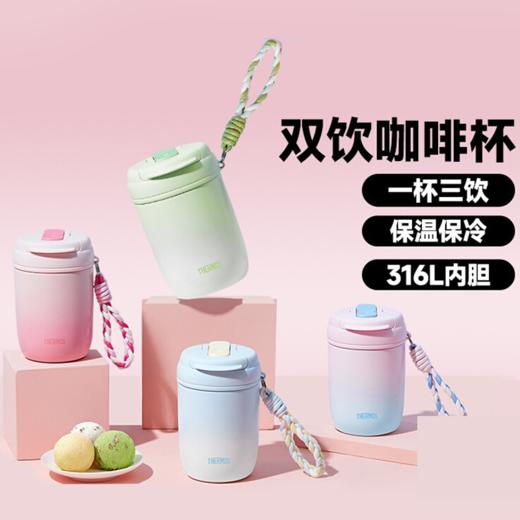 【清仓特惠4折，仅1个无货退款】膳魔师不锈钢保温杯316L双饮吸管杯水杯提绳便携拎拎杯TCMX380ml 商品图0