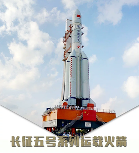 特尔博-长春航展、九三阅兵纪念品  1:150 1:100中国长征五号火箭模型 合金成品玩具长征5号发射航天模型