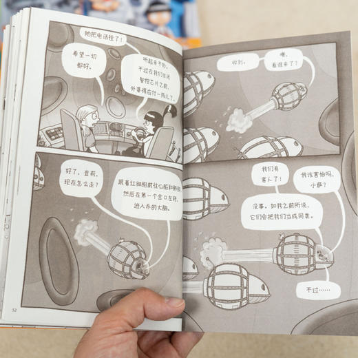 《发明公司》（全4册）：《制造机器弟弟》《巨型屎壳郎》《屁屁侠的肠道冒险》《来到恐龙鸡时代》 商品图12