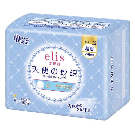 【买三送一】大王天使纱织超薄棉柔夜用卫生巾290mm 8片/包 商品图1