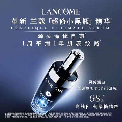 【电台专属 保税仓直发】LANCÔME兰蔻 超修小黑瓶精华100ml [买一送一] 滋润补水 商品图2