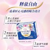 【买四送一】大王光羽奢适极薄棉柔夜用卫生巾360mm 4片/份 商品缩略图1