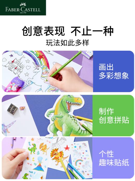 【福利购2026】德国辉柏嘉恐龙独角兽经典油性彩铅 商品图3