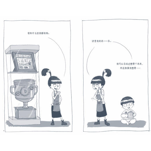 《发明公司》（全4册）：《制造机器弟弟》《巨型屎壳郎》《屁屁侠的肠道冒险》《来到恐龙鸡时代》 商品图5