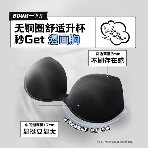 【积分兑换】[漫画杯无钢圈]光面无痕无钢圈3/4杯聚拢小胸显大收副乳文胸 商品图1