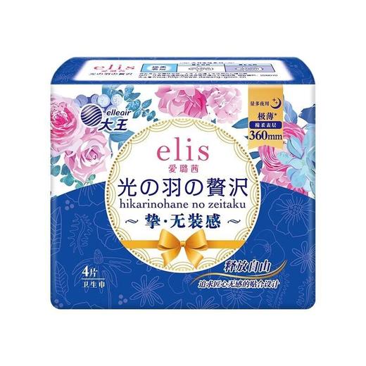 【买四送一】大王光羽奢适极薄棉柔夜用卫生巾360mm 4片/份 商品图2