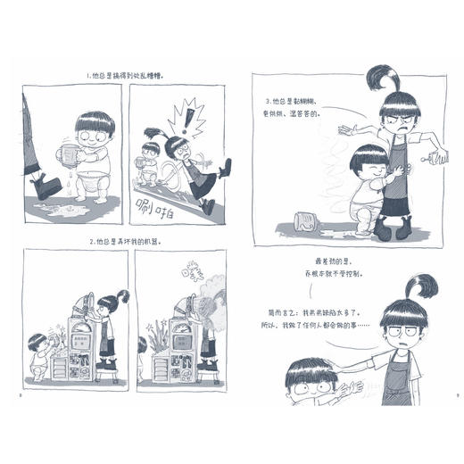 《发明公司》（全4册）：《制造机器弟弟》《巨型屎壳郎》《屁屁侠的肠道冒险》《来到恐龙鸡时代》 商品图7