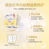 【买四送一】大王光羽奢适极薄棉柔日用卫生巾180mm 14片/份 商品缩略图1