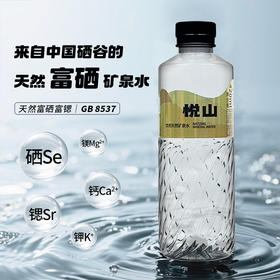 汉水硒谷·悦山 饮用天然矿泉水12瓶*3箱
